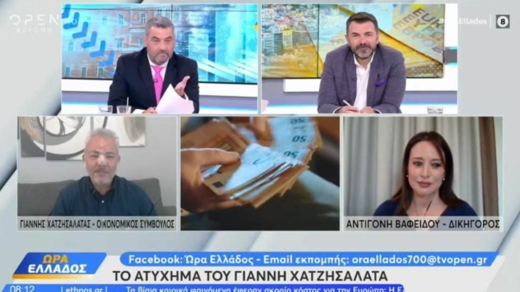 xatzisalatas_open_miti