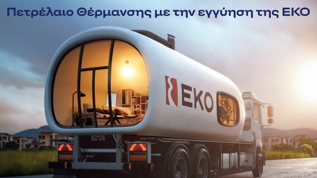 15.10.25_eko-petrelaio-thermansis