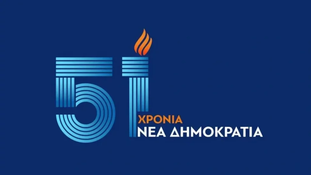 51 hronia nd (1)