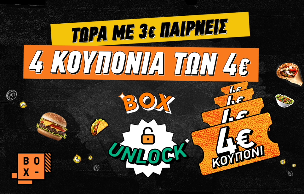 BOX UNLOCK