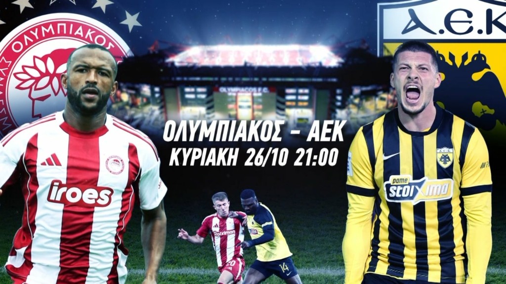 COSMOTE TV_Olympiacos-AEK