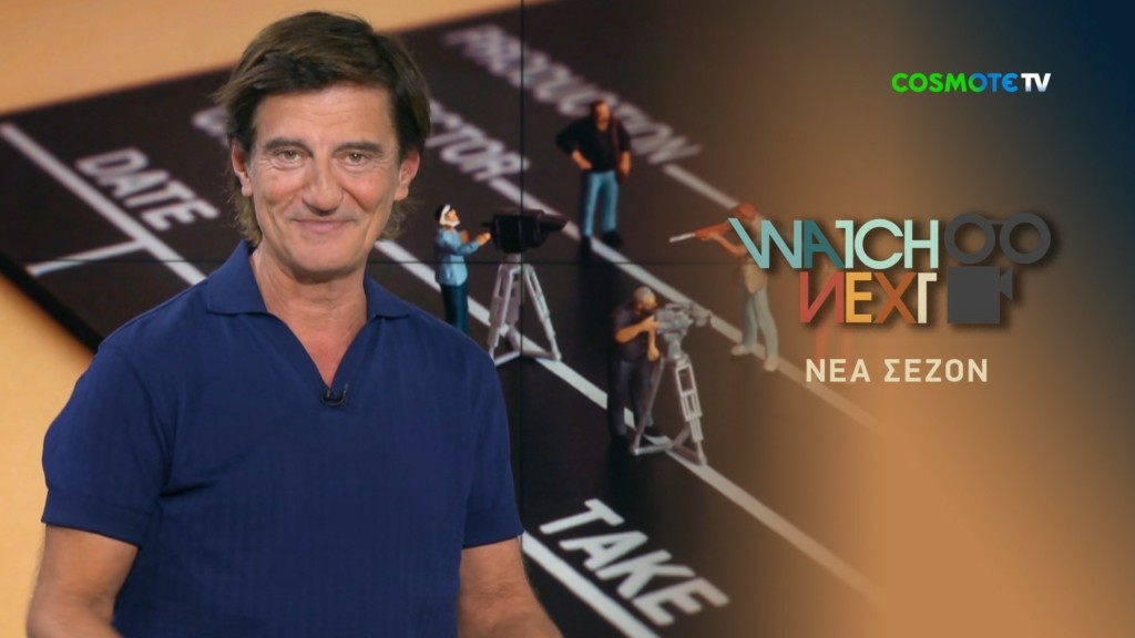 COSMOTE TV_WATCH NEXT-1