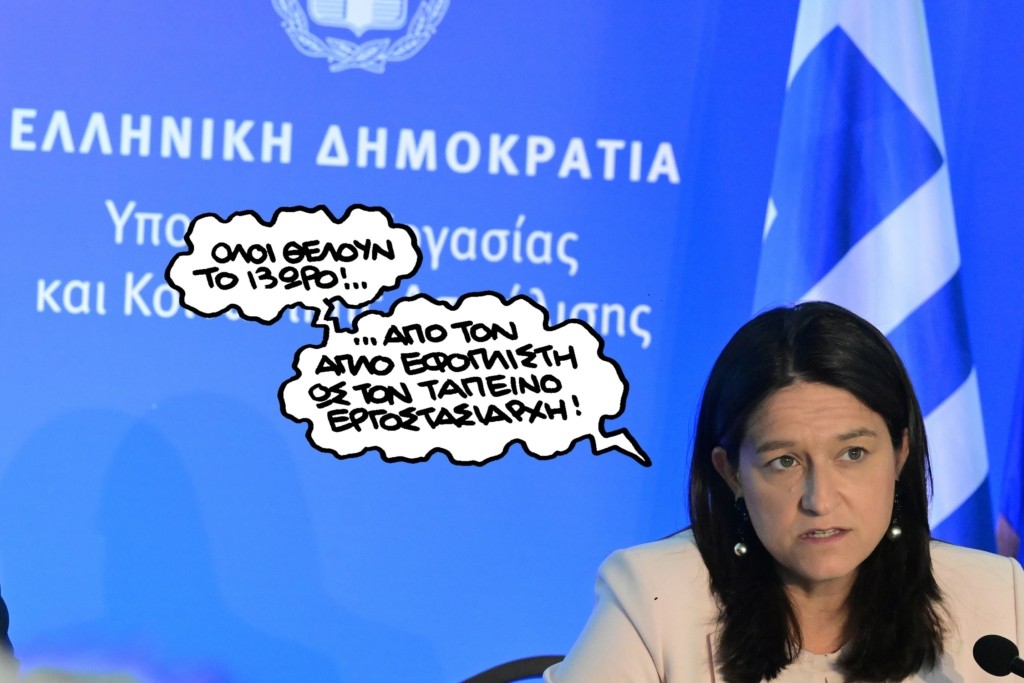 PN161025kerameos