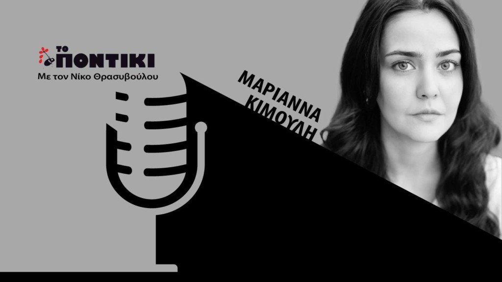 PODCAST KIMOULI SITE 09.10
