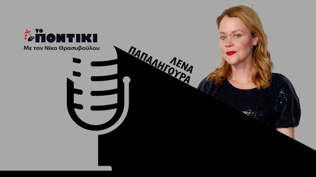 PODCAST PAPALIGOYRA SITE 01.11