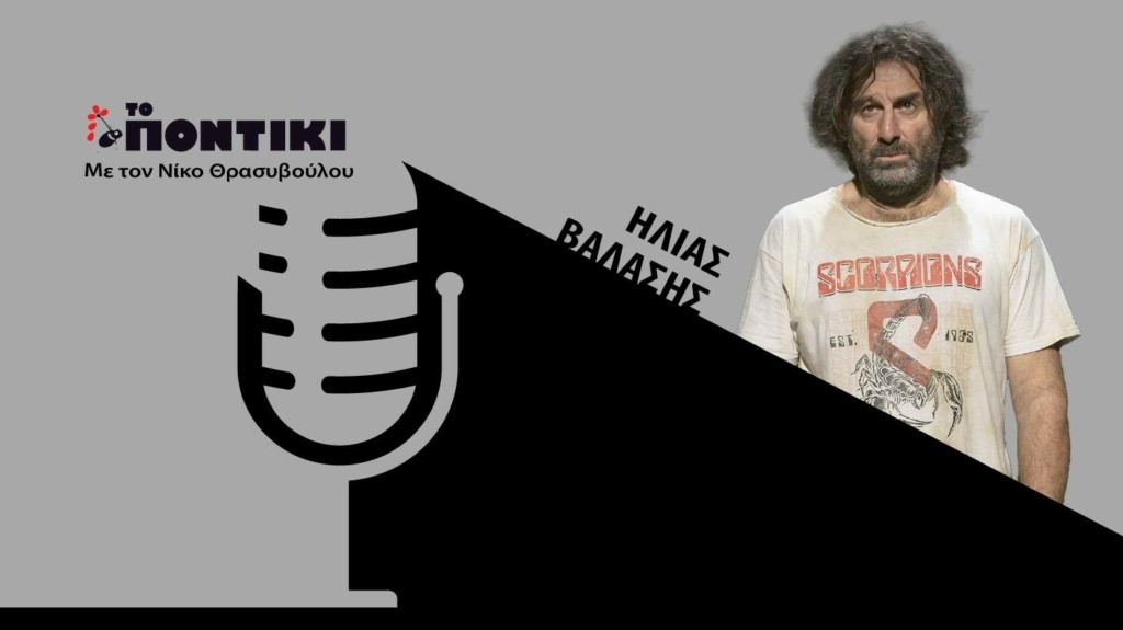 PODCAST VALASIS SITE 23.10
