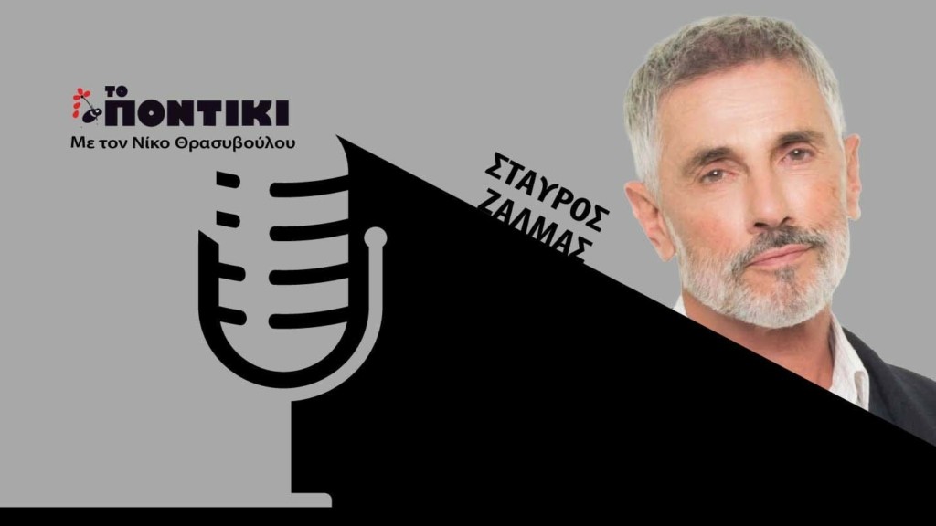 PODCAST ZALMAS SITE 30.10