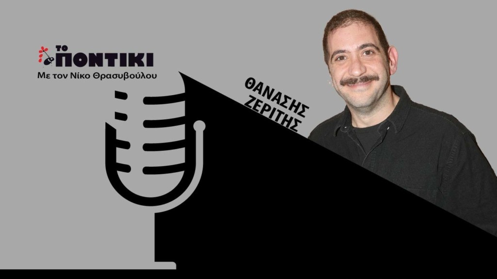 PODCAST ZERITIS SITE 02.11