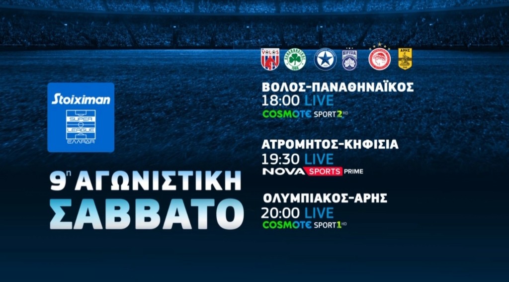 Stoiximan Super League-9h-agonistiki