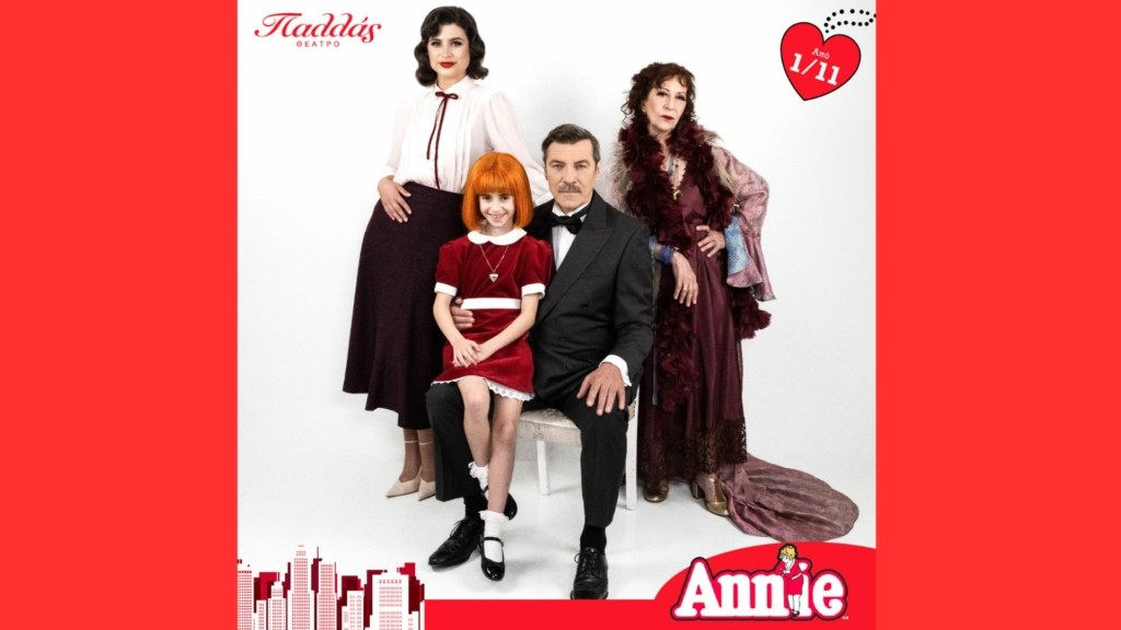 annie-new