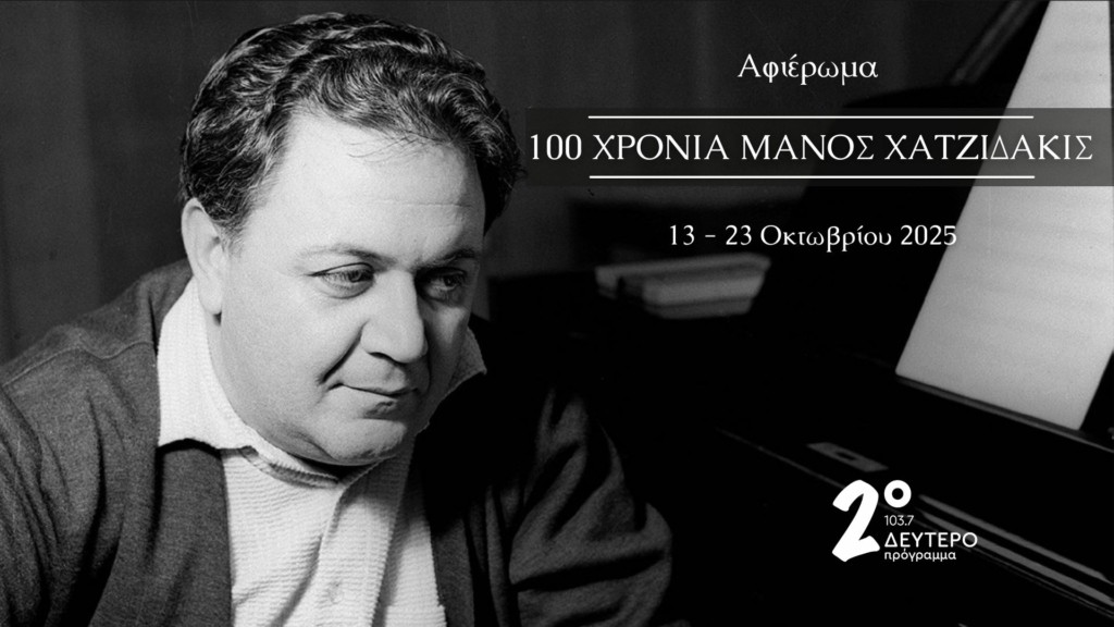 chatzidakis