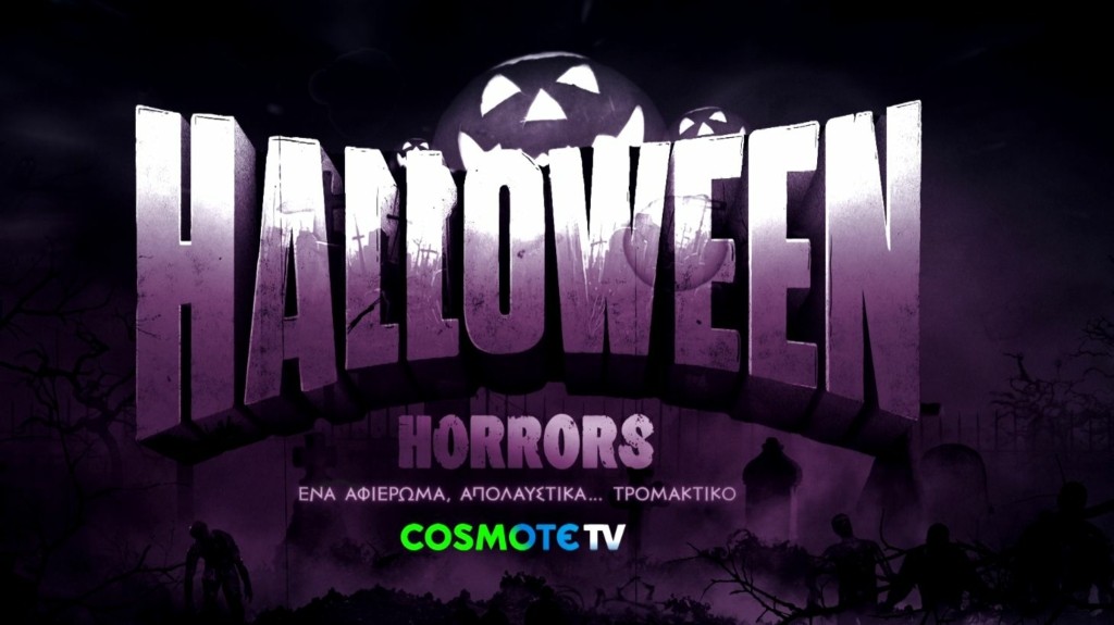 cosmote-halloween