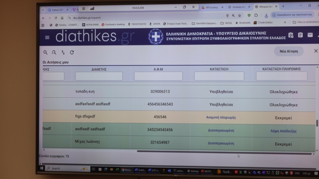 diathikes 2