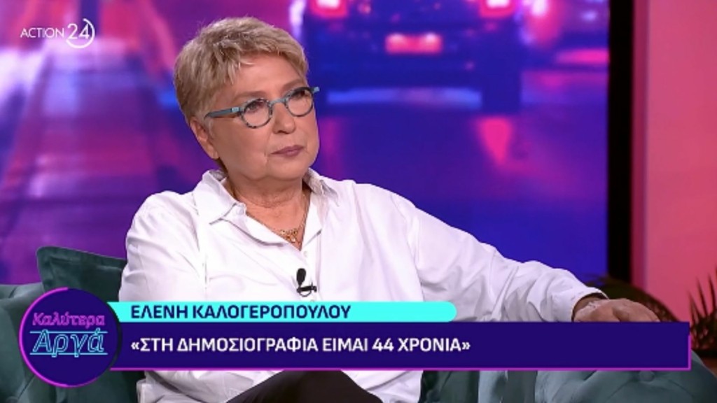 eleni-kalogeropoulou-new