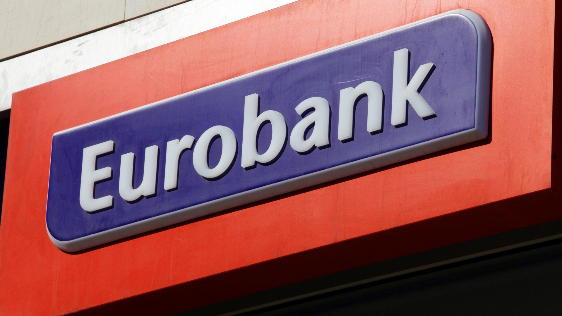Eurobank: Ξεκινά στις 15 Ιουνίου η πληρωμή μερίσματος 259 εκ