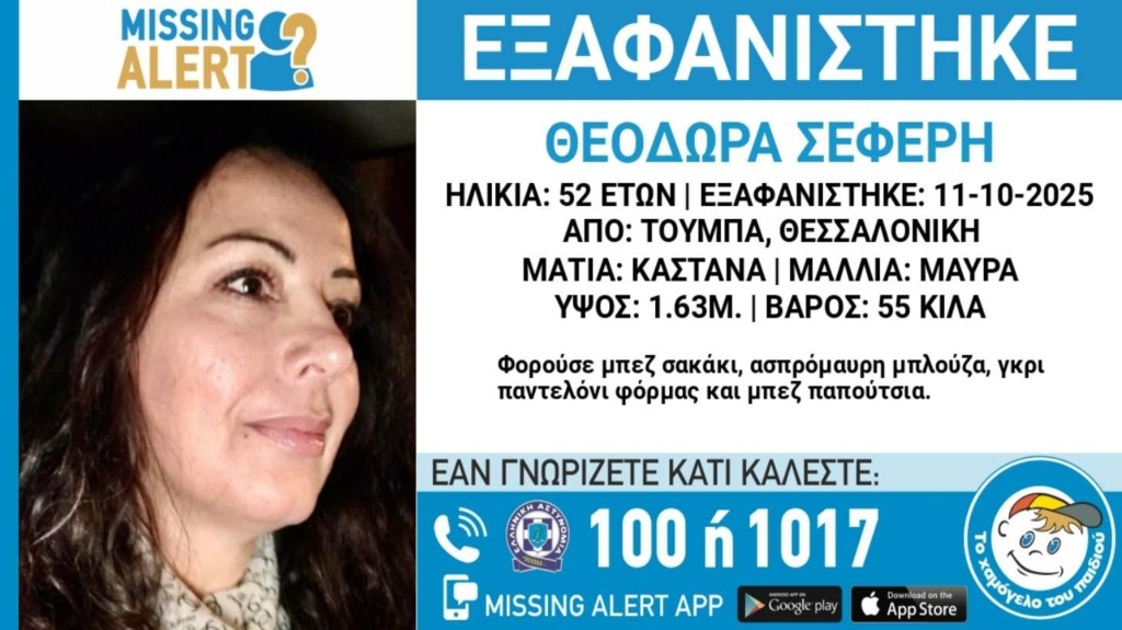 exafanisi-11