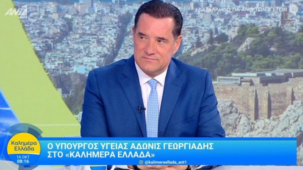 gewrgiadis-kalimera-ellada
