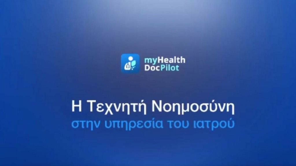 giatroi-psifiakos-voithos