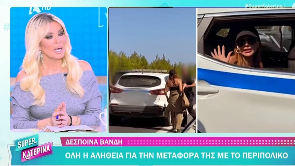 kainourgiou-vandi-new