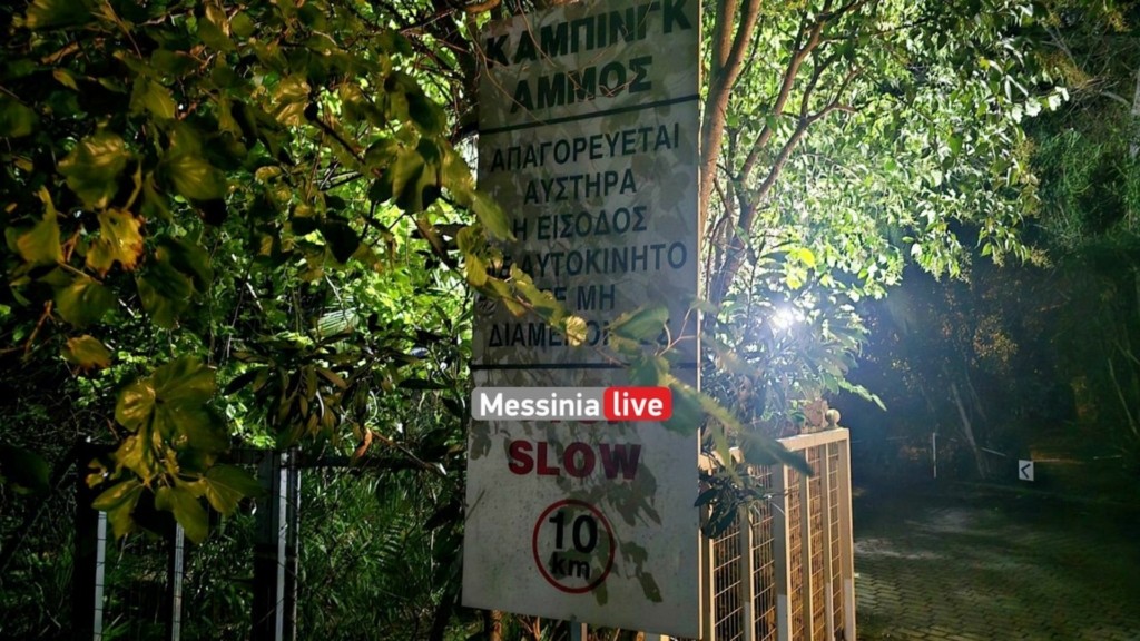 kamping dolofonia messinia – new