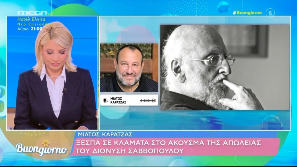 karatzas-savopoulos-new