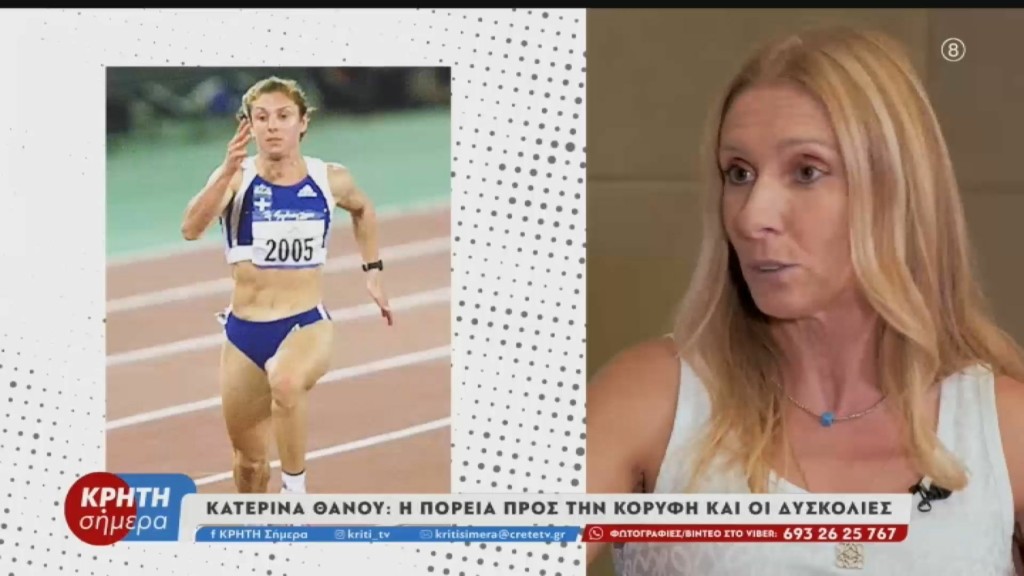 katerina-thanou-new