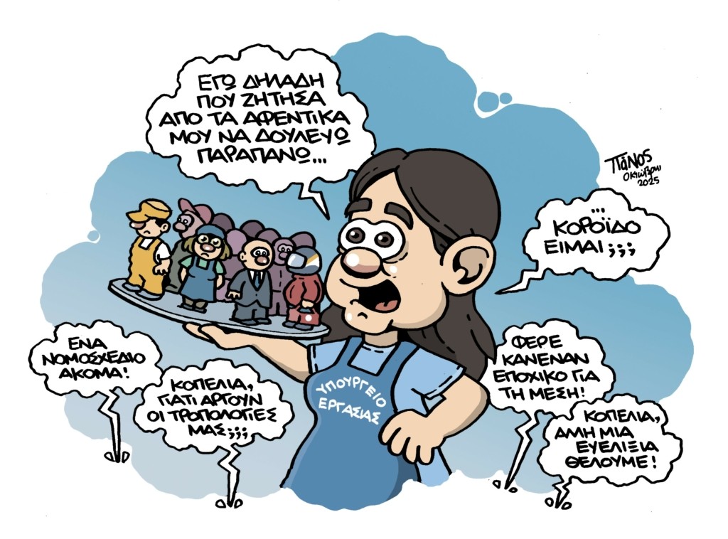 kerameoswaitress