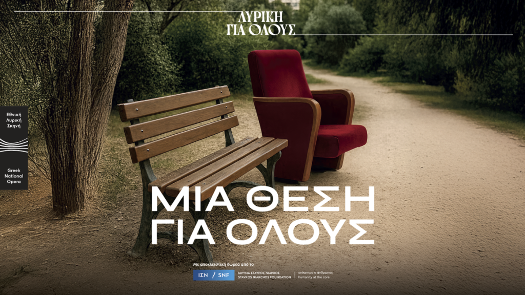 lyriki-gia-olous_1