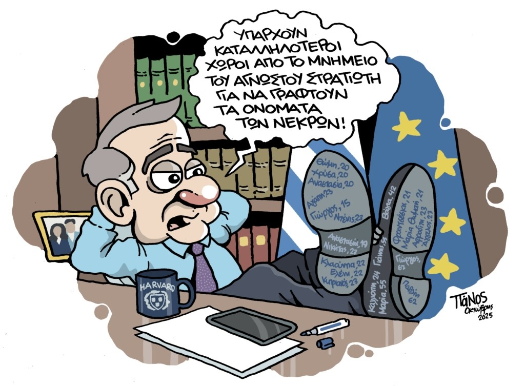 mitsoshoes