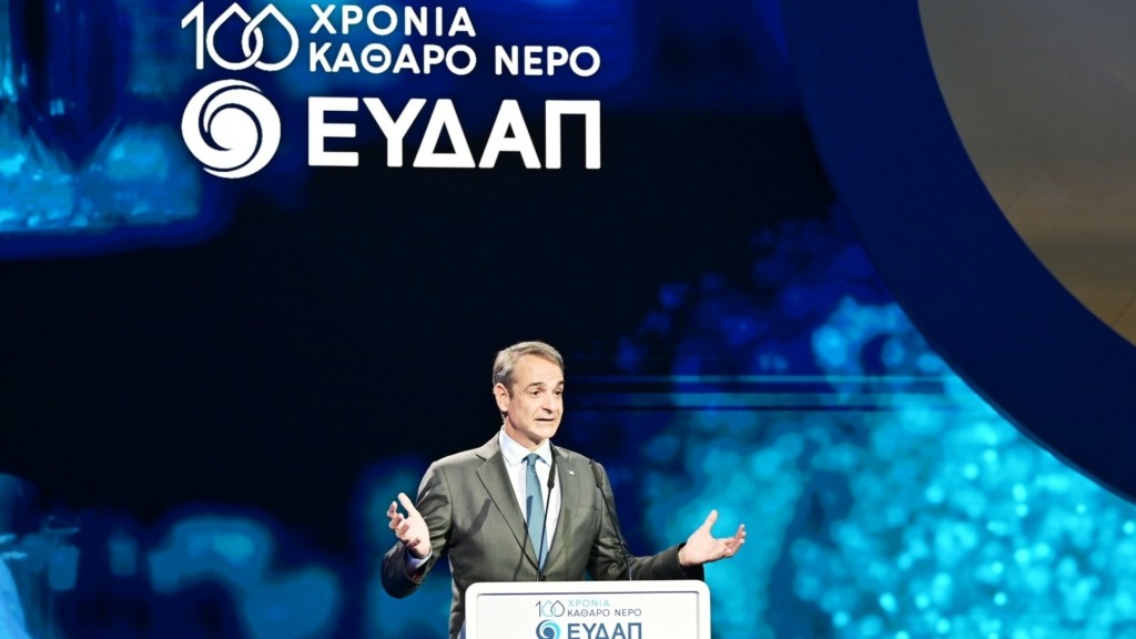 mitsotakis_EYDAP_new