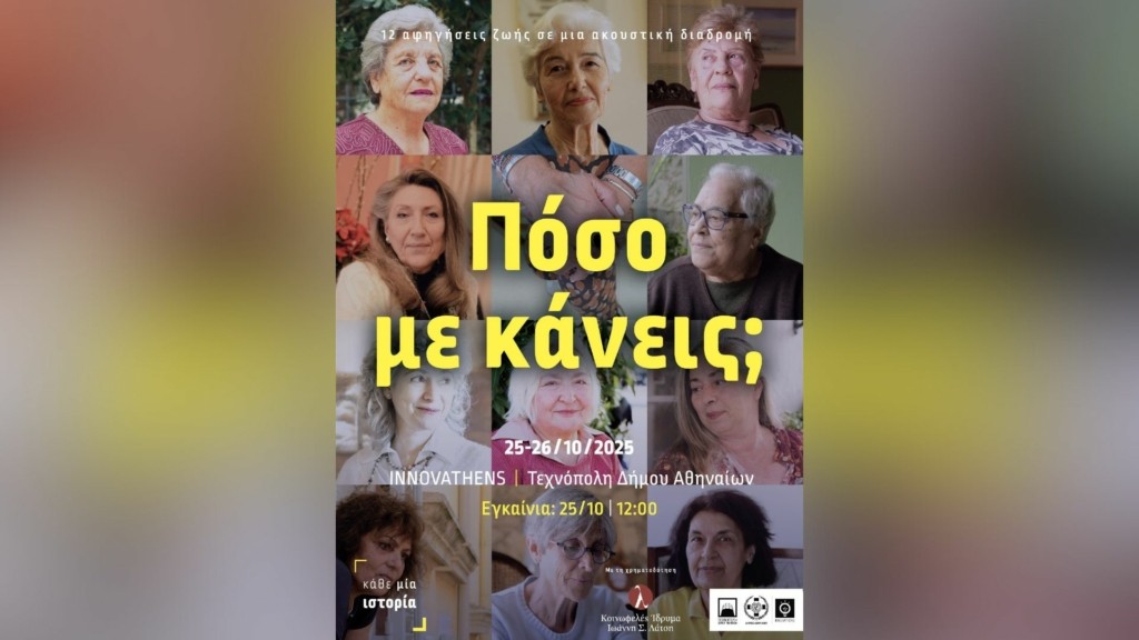 posomekaneis