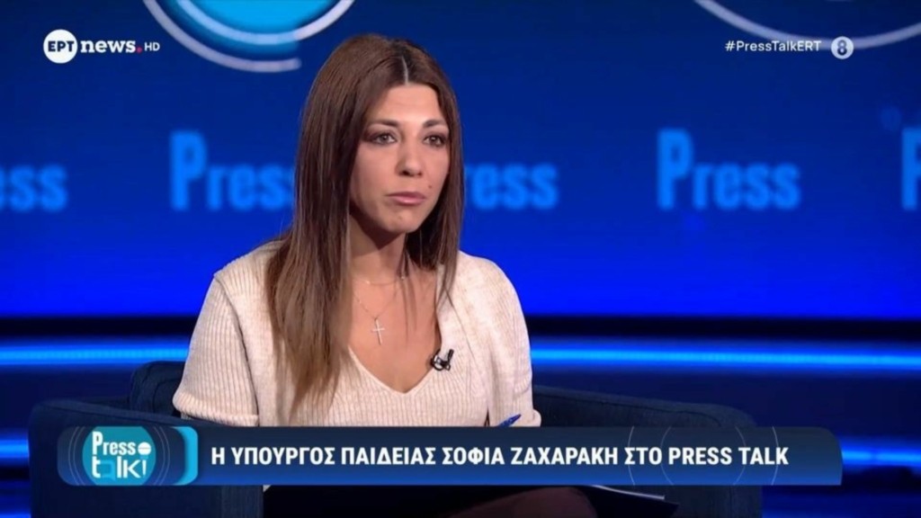 sofia zaxaraki ertnews- new