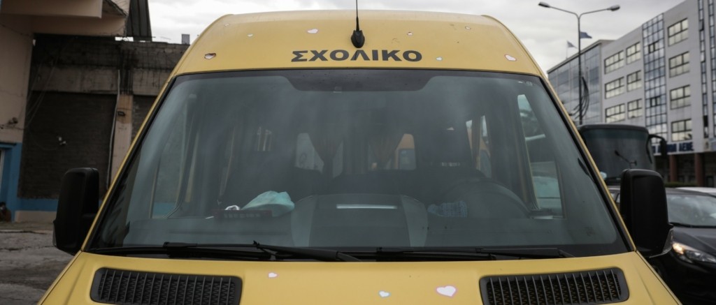 sxoliko