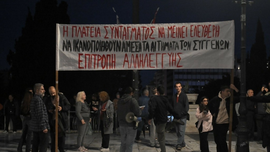 sygkentrosi-syntagma