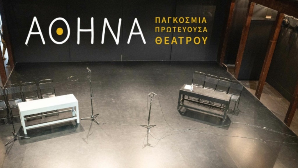 theatro-athina-new