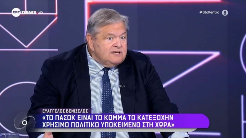 venizelos ertnews- new