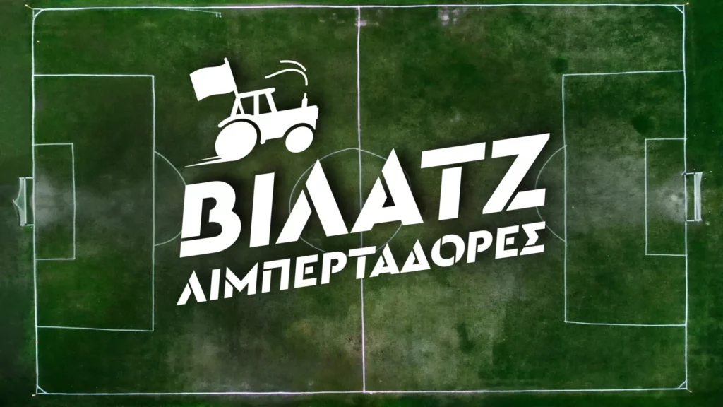 village_libertadores