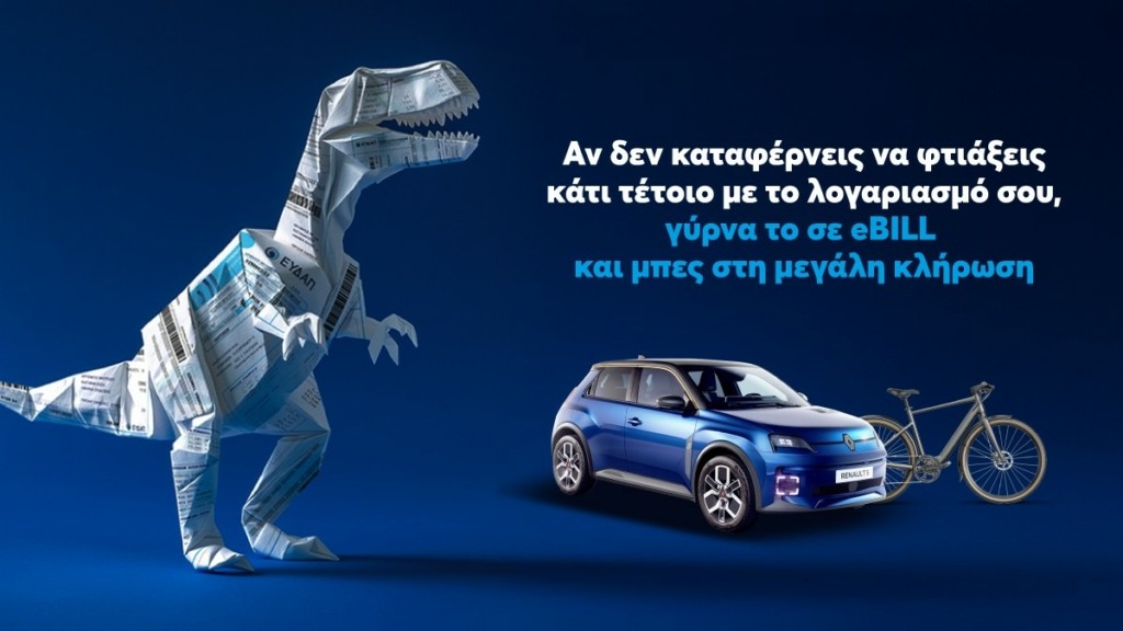 BANNER 1200X675_EBILL_EYDAP