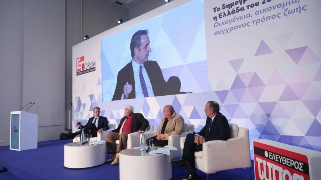 ELEFTHERSO TYPOS NEW