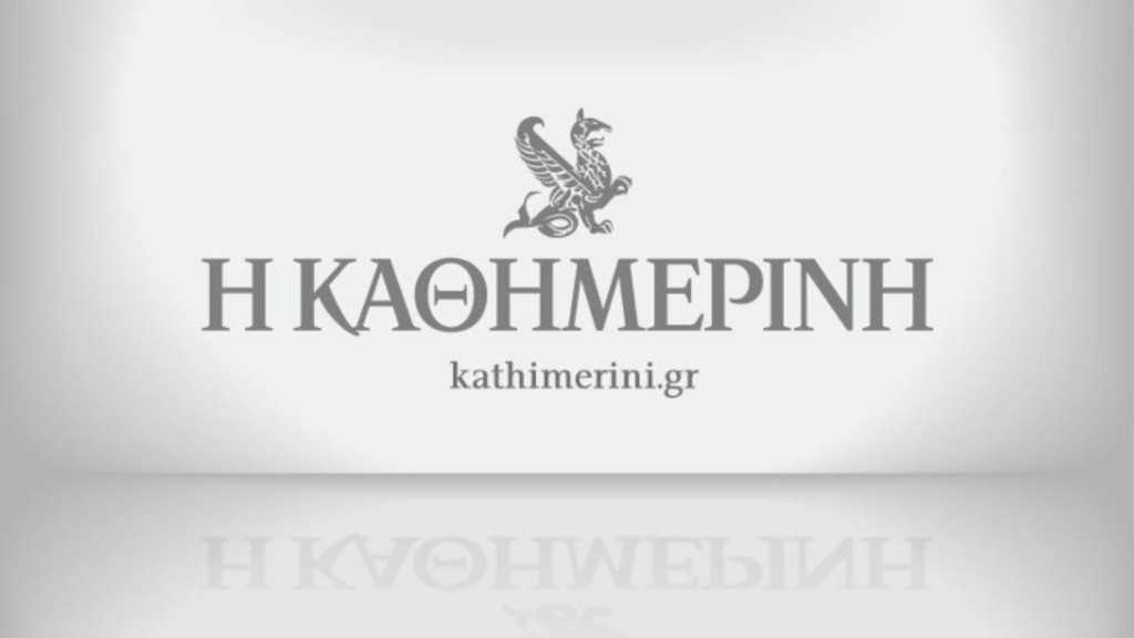 KATHIMERINI_LOGO