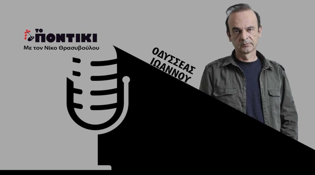 PODCAST IOANNOY SITE 06.11