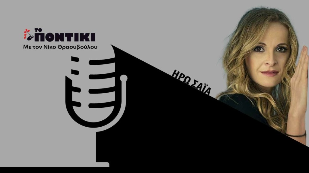 PODCAST SAIA SITE 13.11