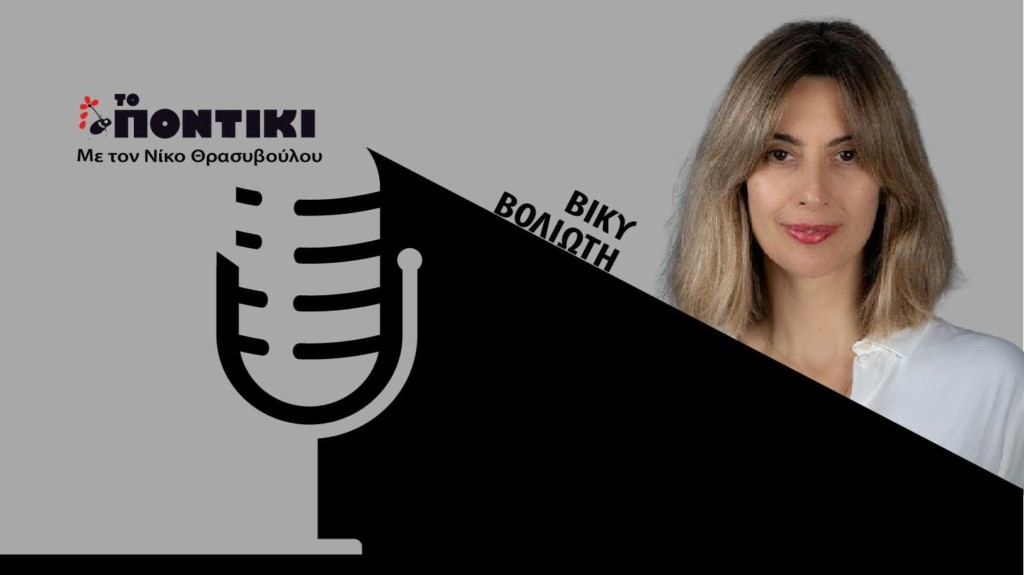 PODCAST VOLIOTI SITE 08.11