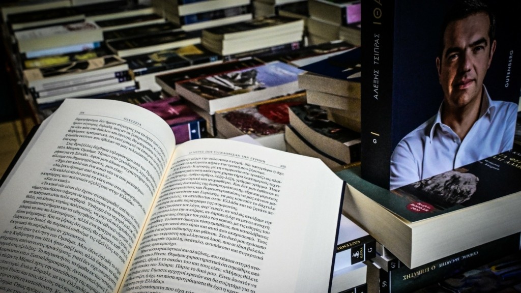 alexis-tsipras-ithaki