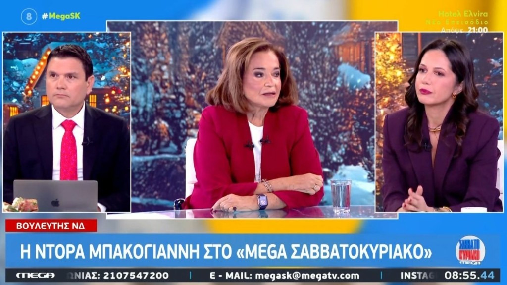 bakogianni_gkantwna_siwmopoulos