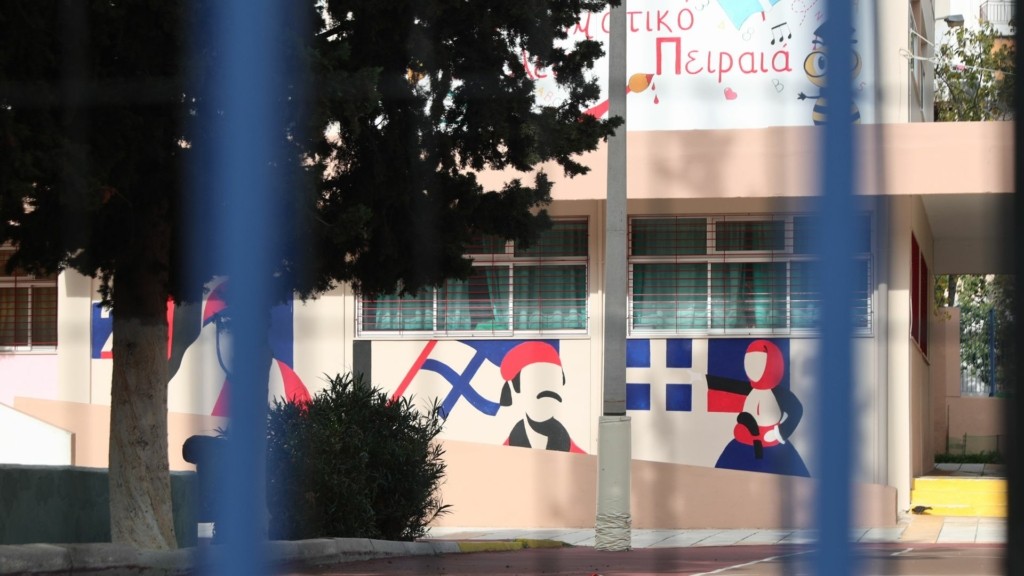 eidiko sxoleio peiraias 77- new