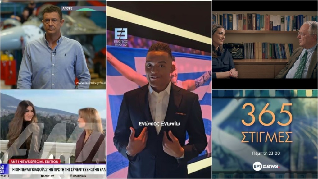 ekpompes_1311_1920-1080_new