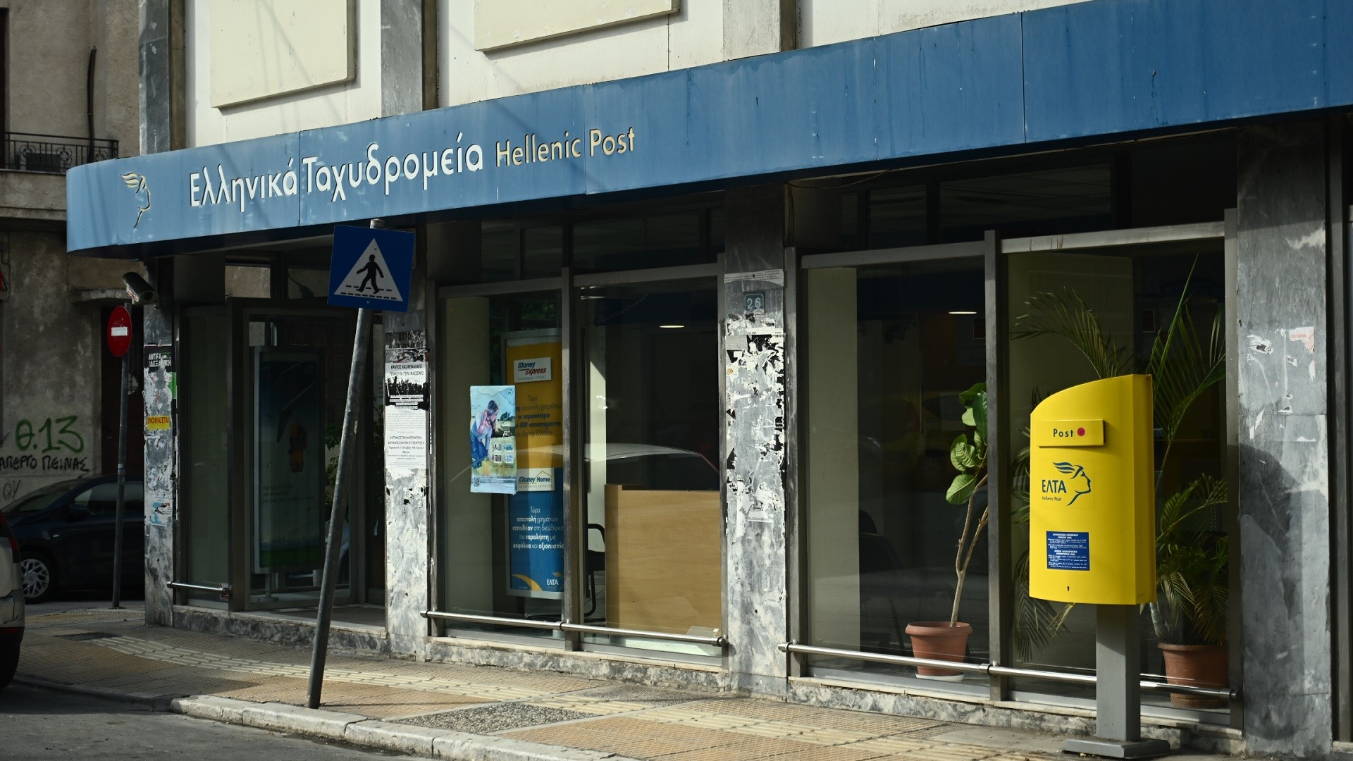Ασφυξία στα ΕΛΤΑ από τις οφειλές εκατομμυρίων του Δημοσίου – Στρέβλωση του ανταγωνισμού καταγγέλλουν οι εργαζόμενοι