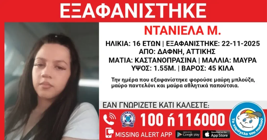 exafanisi-25112025-1200×630