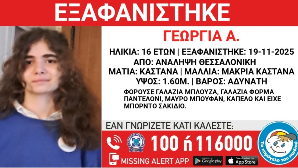 exafanisi thessaloniki